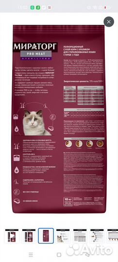 Корм Мираторг PRO meat для стерилиз кошек 1+,10кг
