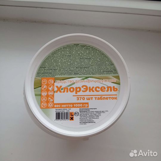 Дезинфицирующее средство