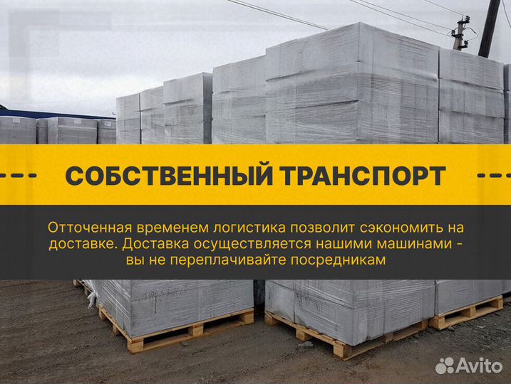 Газоблок без посредников