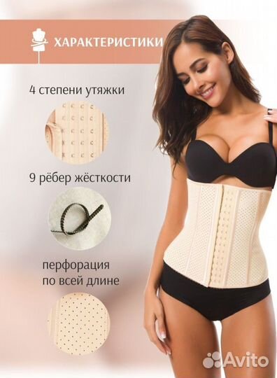 Корсет утягивающий. L 44-46