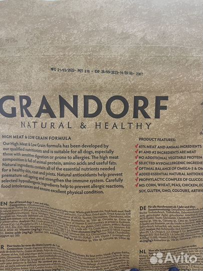 Сухой корм для собак Grandorf ягненок/рис, 3кг