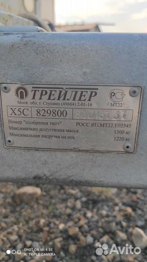 Продам прицеп бу