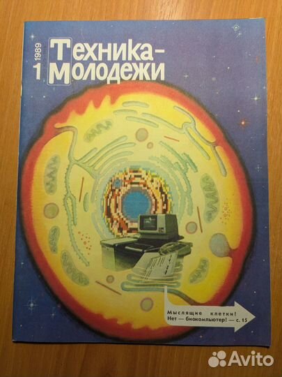 Старые журналы