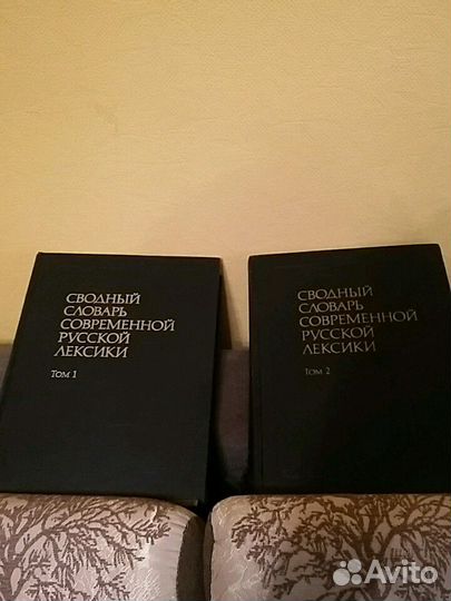 Словарь лексики