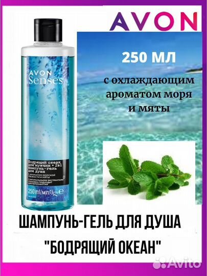 Гель для душа avon мужской