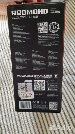 Мультипекарь redmond новый