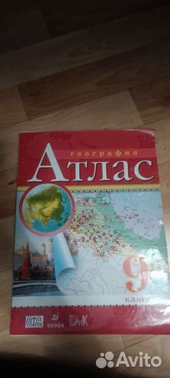 Атласы по географии и истории