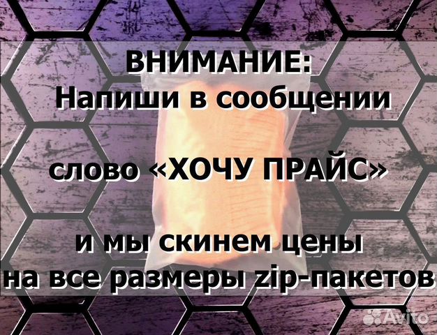 Пакеты слайдеры ZIP loсk (зип-лок) с бегунком. опт