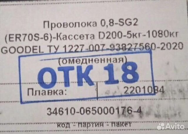 Проволока омедненная