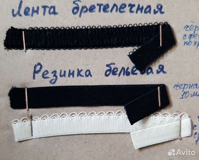 Лента отделочная резинка с фестоном бретели