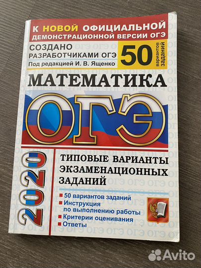 Учебники ОГЭ