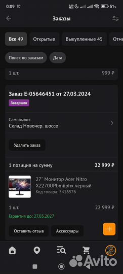 Монитор Acer 27, 165 Гц, 2к, изогнутый