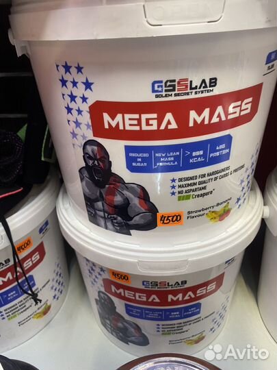 Mass гейнер