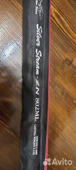 Спиннинг серебряный ручей