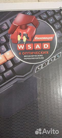 Игровая клавиатура с подсветкой