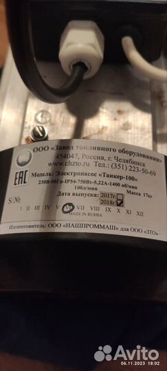 Электронасос танкер 100