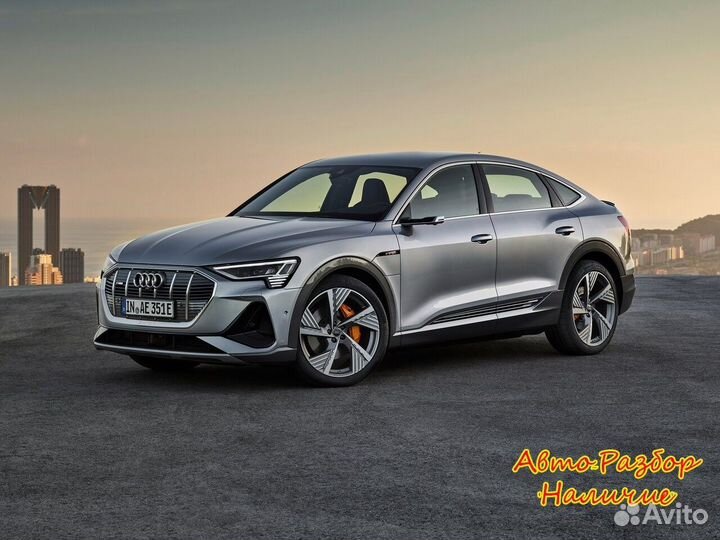 Audi e-tron Sportback I Разбор