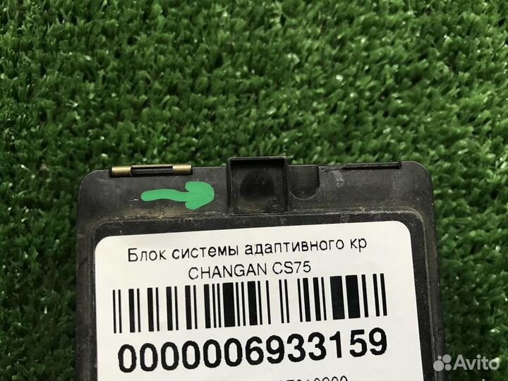 Б/У Б/У Датчик ACC Changan CS75plus (2021-н.в.)