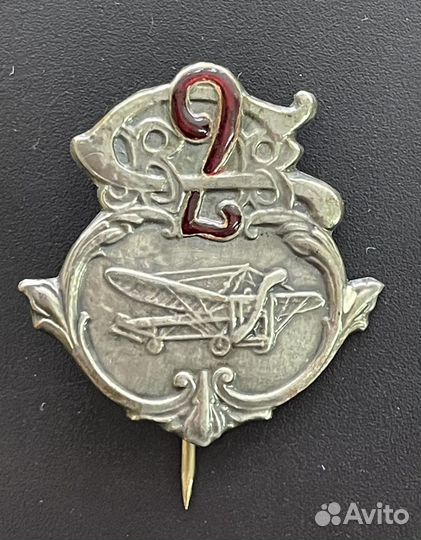 Знак 2-ая выставка Воздухоплавотелей России 1912 г