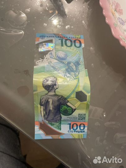 Банкнота 100 рублей сочи 2018