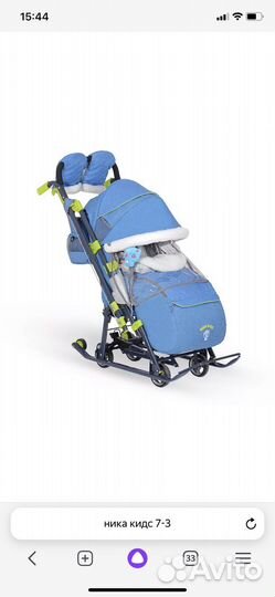 Коляска санки