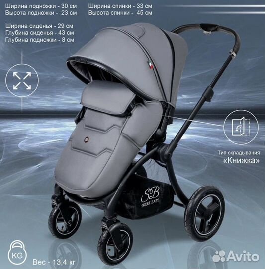 Коляска Sweet Baby 2в1 Cupola Gray Neo