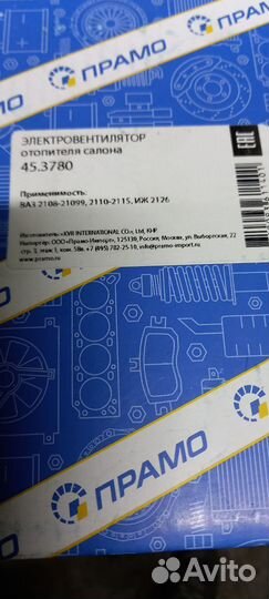 Моторчик печки