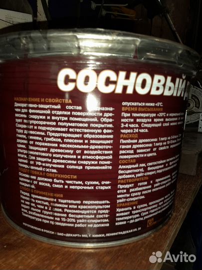 Антисептик для дерева