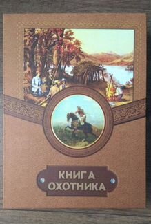 Подарочный набор, фляжка+ рюмки. Новый