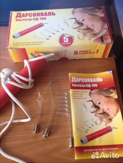 Дарсонваль