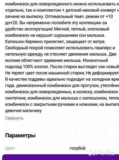 Комбинезон