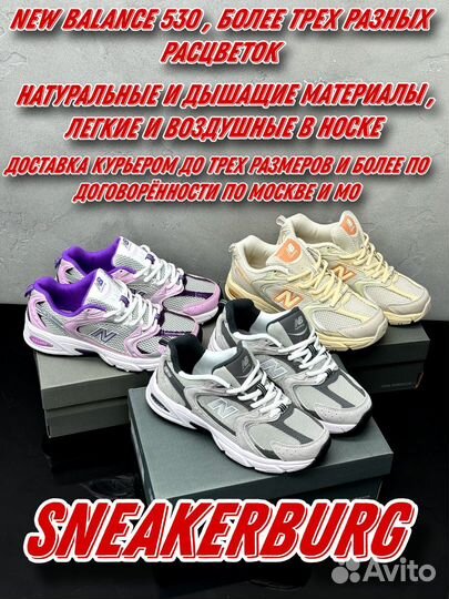 Кроссовки New Balance женские