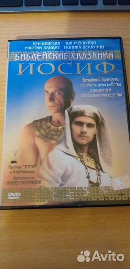 Библейские сказания, 4DVD