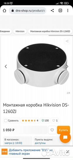 Монтажная коробка hikvision DS-1260ZJ