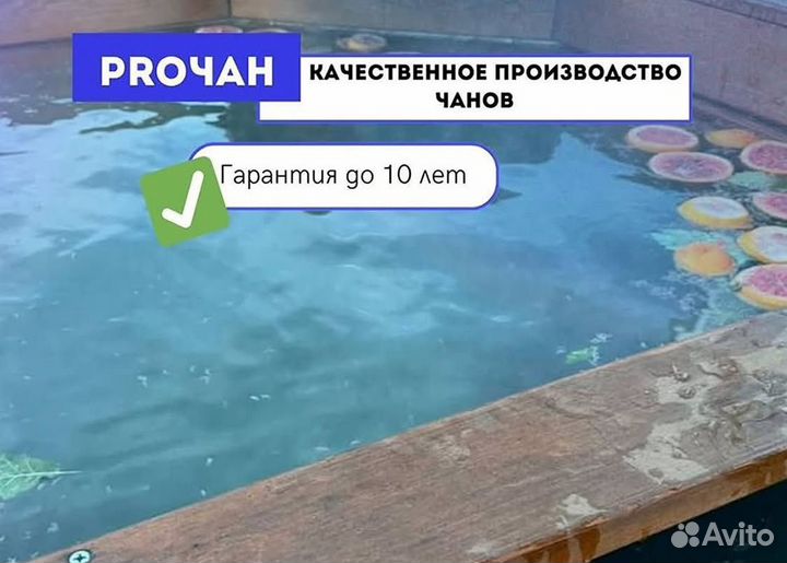 Банный чан 172 см диаметр