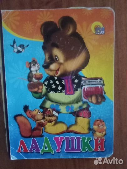Детские книги