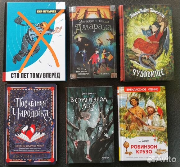 Детские и подростковые книги