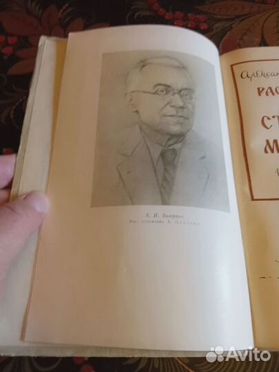 Вьюрков. Рассказы о старой Москве. 1958 год