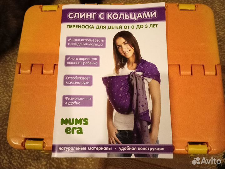 Слинг на кольцах
