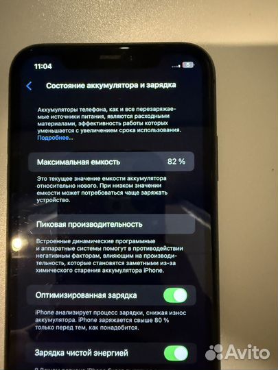 iPhone 11, 128 ГБ