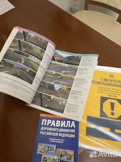 Экзамецианные билеты пдд, тематические задачи