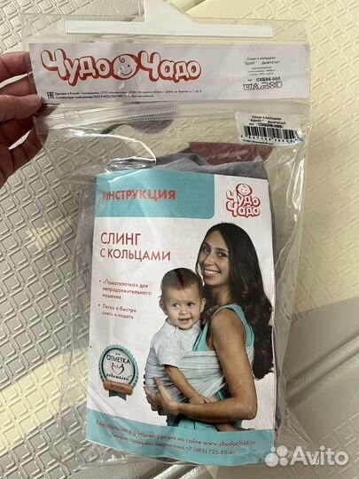 Слинг со кольцами