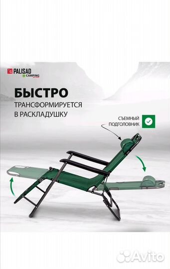 Кресло шезлонг складной туристический