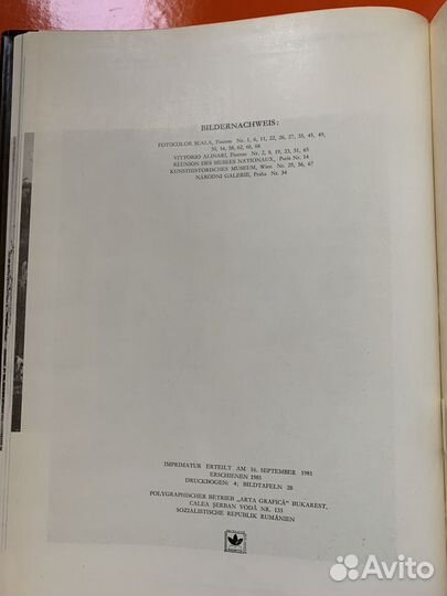 Альбом художественный Гварди Guardi, 1981