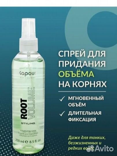 Спрей для придания обьема волосам