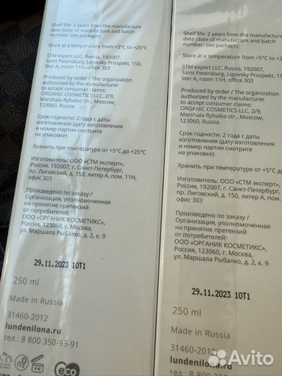 Маска ilona lunden