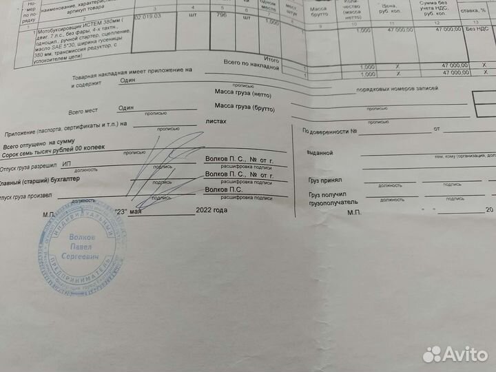 Мотособака
