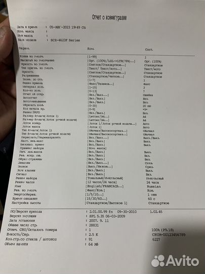 Мфу Samsung scx-4623f