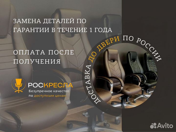 Компьютерное кресло с доставкой на дом