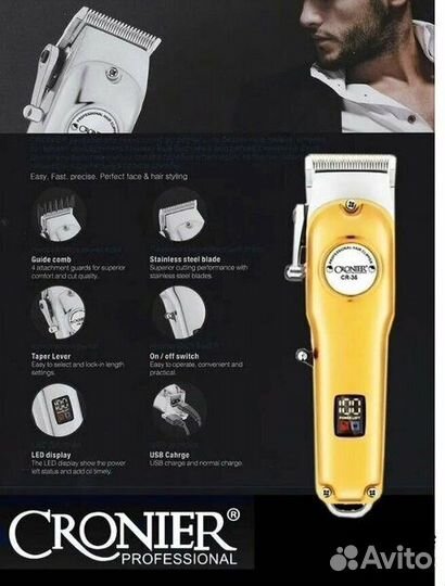 Профессиональная машинка для стрижки волос с комби